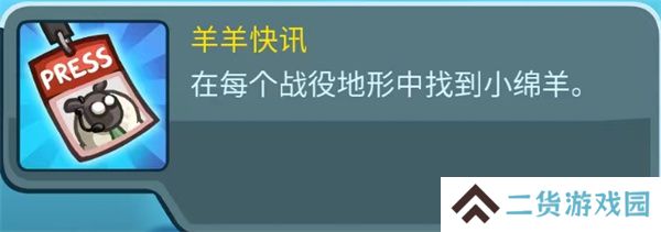 王国保卫战5联盟第四关怎么过