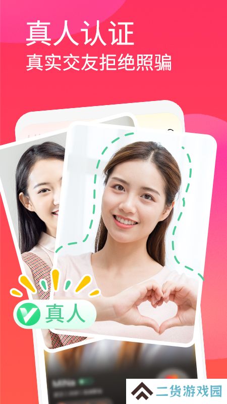 面面免费聊天交友app官方版下载