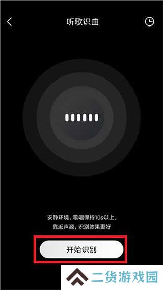 酷我音乐10.5.3.1破解版