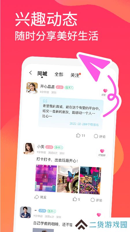面面免费聊天交友app官方版下载