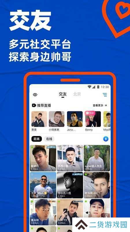blued（闪照无限版本）下载