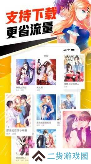 天堂漫画APP安卓版下载