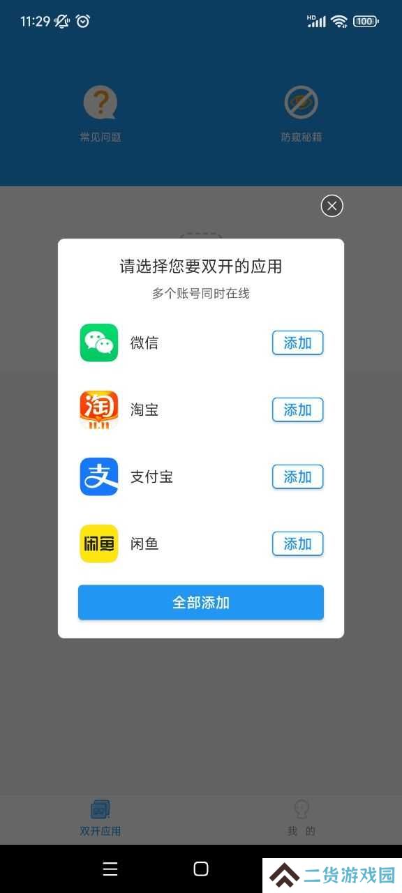 猛犸框架下载