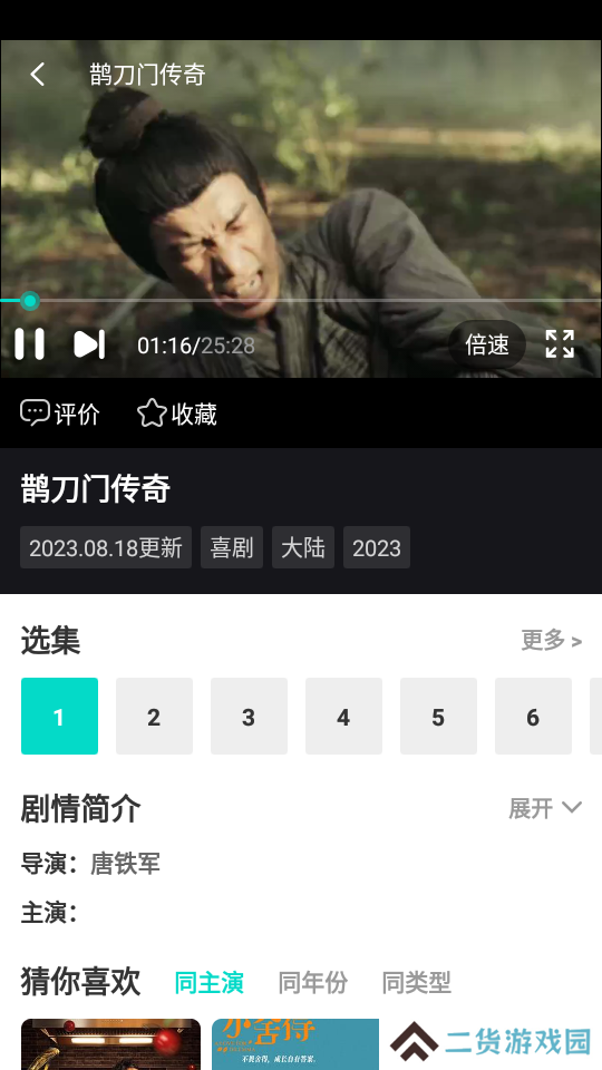 小宝影院安装
