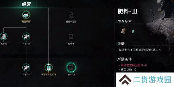 七日世界恶臭球根怎么获得