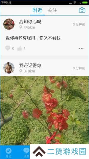blued极速版闪照不限次数版使用教程4