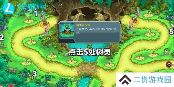 王国保卫战5联盟第三关怎么过