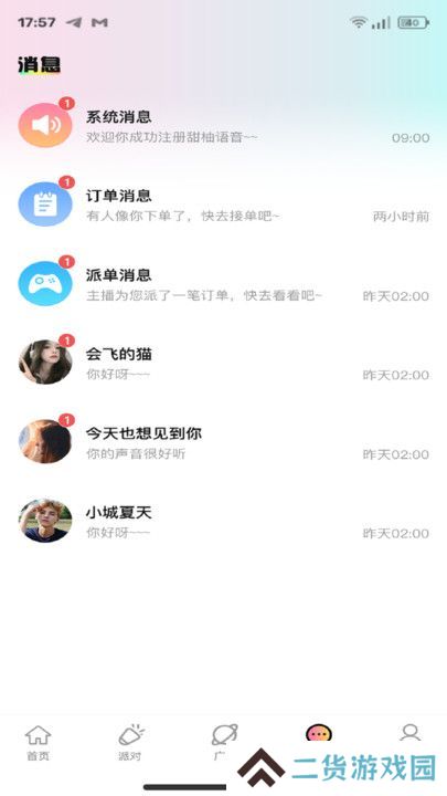 拍拍渔聊语音交友软件下载手机版
