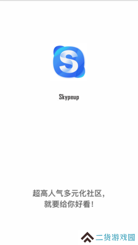 Skypeup软件下载手机版