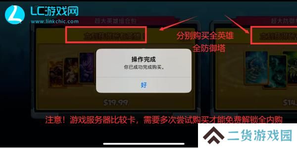 王国保卫战5联盟全英雄解锁