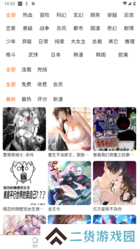 魔方漫画app安装