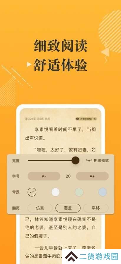 摸鱼书院app免费安装