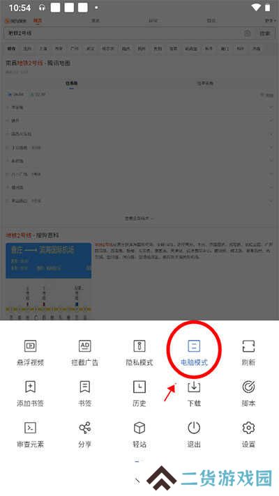 m浏览器修改网页数据方法