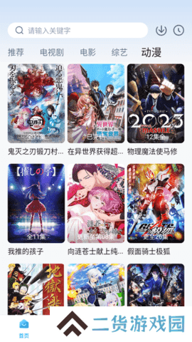 777影视会员版