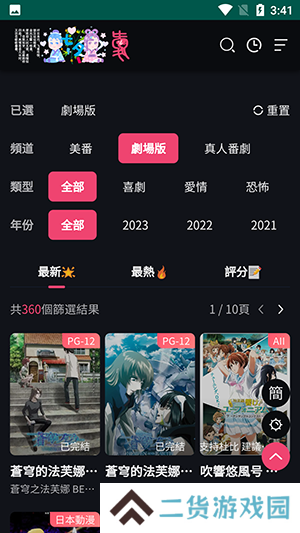 妖精漫画下拉式免费阅读软件