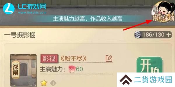 时光杂货店怎么更换主演