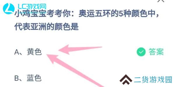 蚂蚁庄园今日答案8.5
