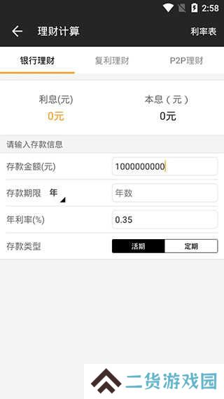 全能计算器免广告版免费下载
