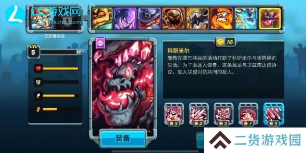 王国保卫战5联盟全英雄解锁
