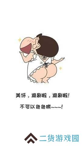 蜡笔小新影视app安装