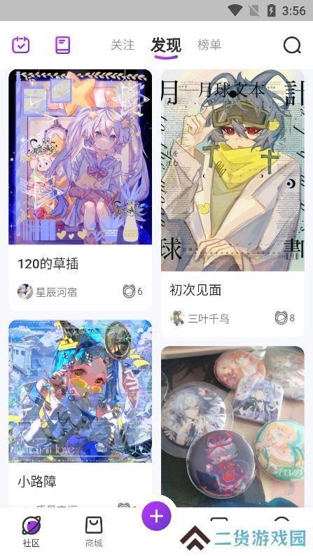 oc星球app官方版下载