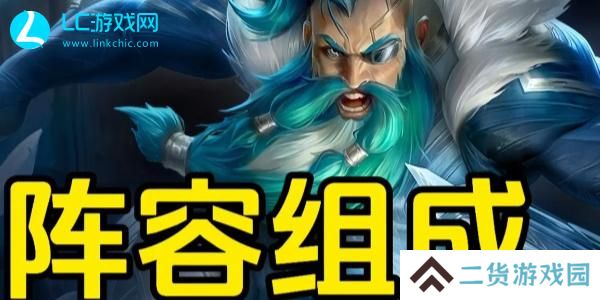云顶之弈s12阵容推荐