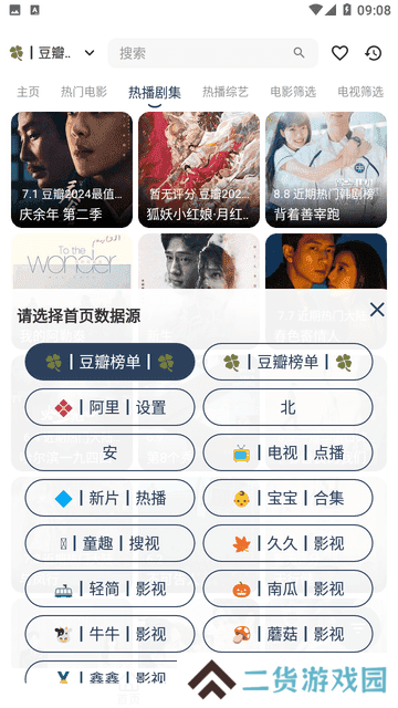北沐影视安装