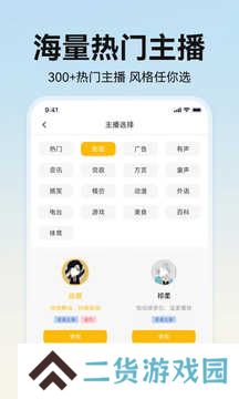 掌上配音app