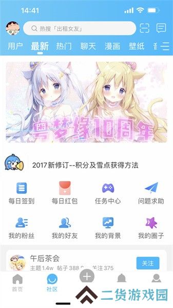 粤梦缘app官方版下载