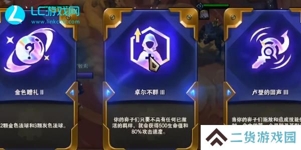云顶之弈s12卓尔不群最佳阵容-云顶之弈s12卓尔不群阵容怎么玩