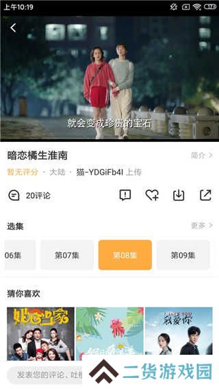加菲猫影视官网下载1.5.0