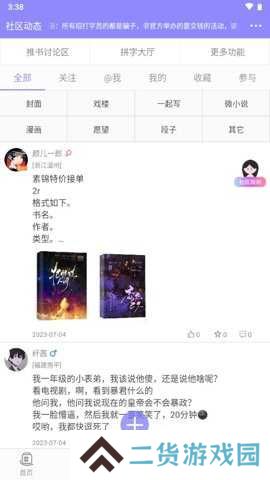 云吞小说app安装