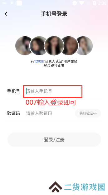 颜遇app官方下载
