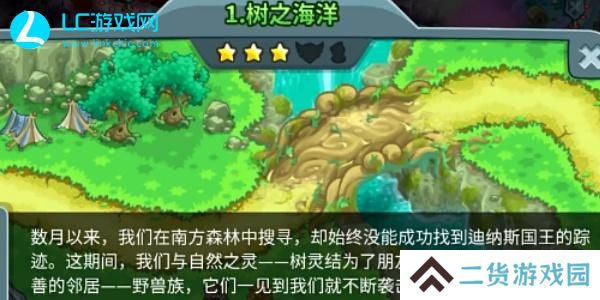 王国保卫战5联盟第一关怎么过-王国保卫战5联盟第一关攻略