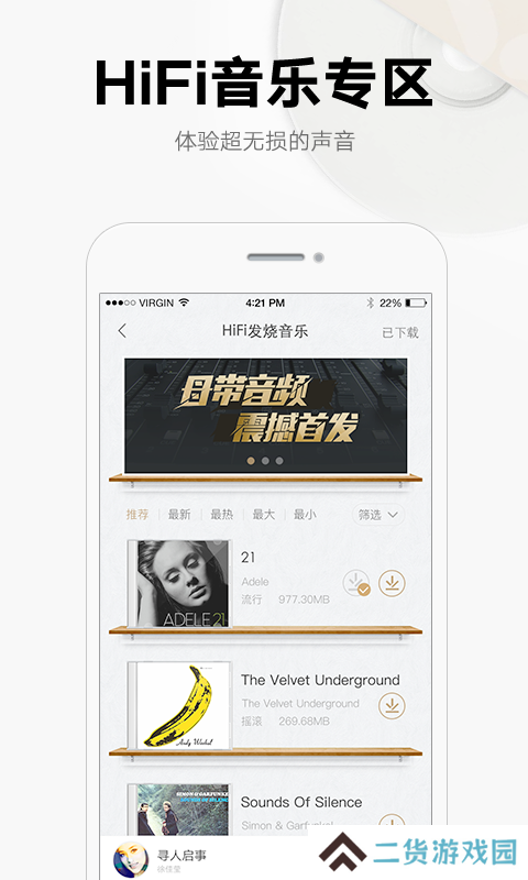 酷我音乐10.1.1.3破解版本