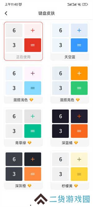全能计算器使用方法截图6