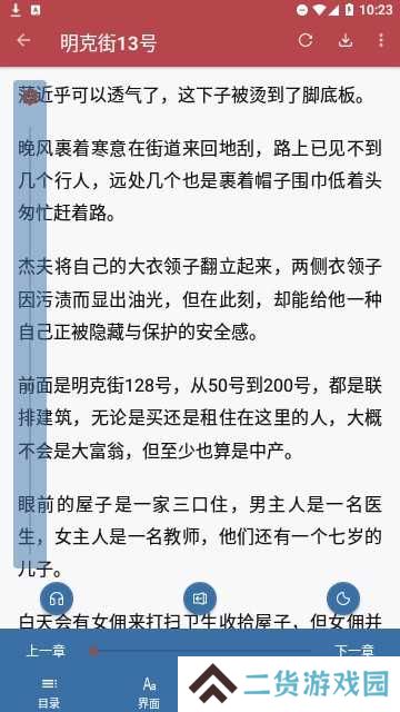 天鹰小说安装