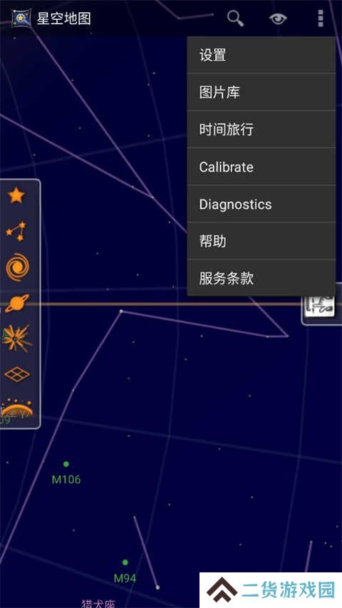 谷歌星空app下载