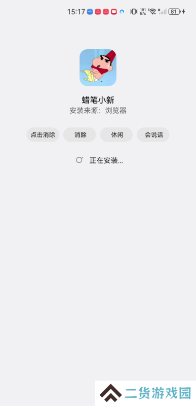 蜡笔小新影视