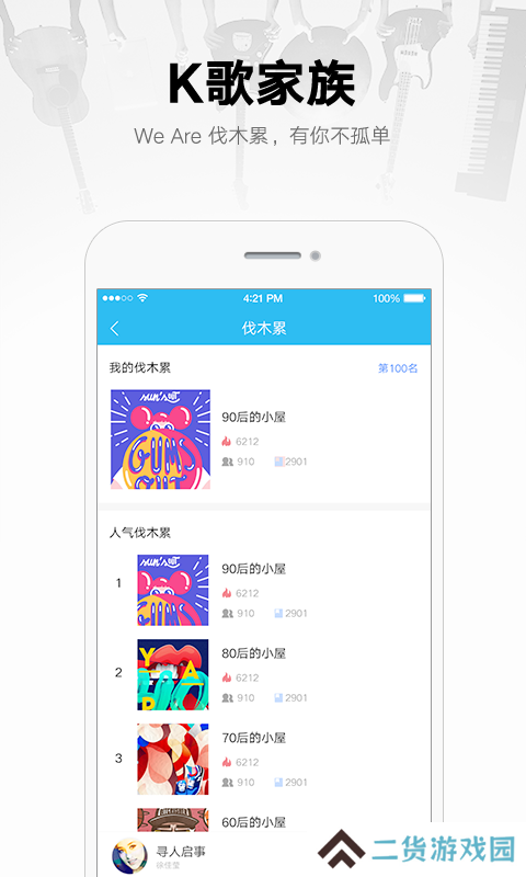 酷我音乐10.1.1.3破解版本