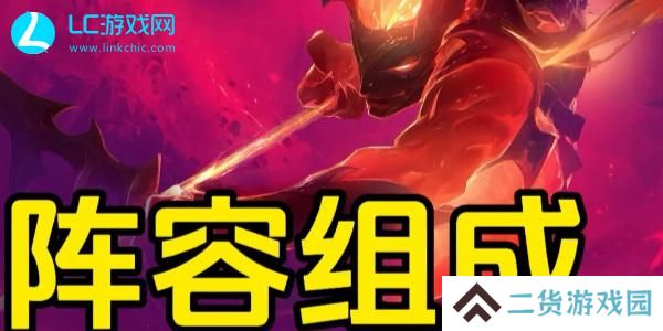 云顶之弈s12阵容推荐