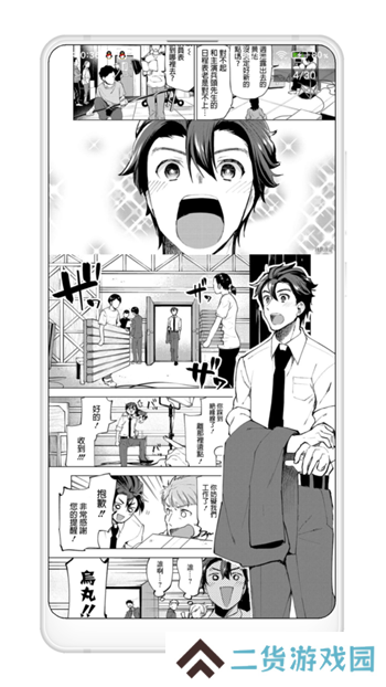拷贝漫画(官网)安卓版下载