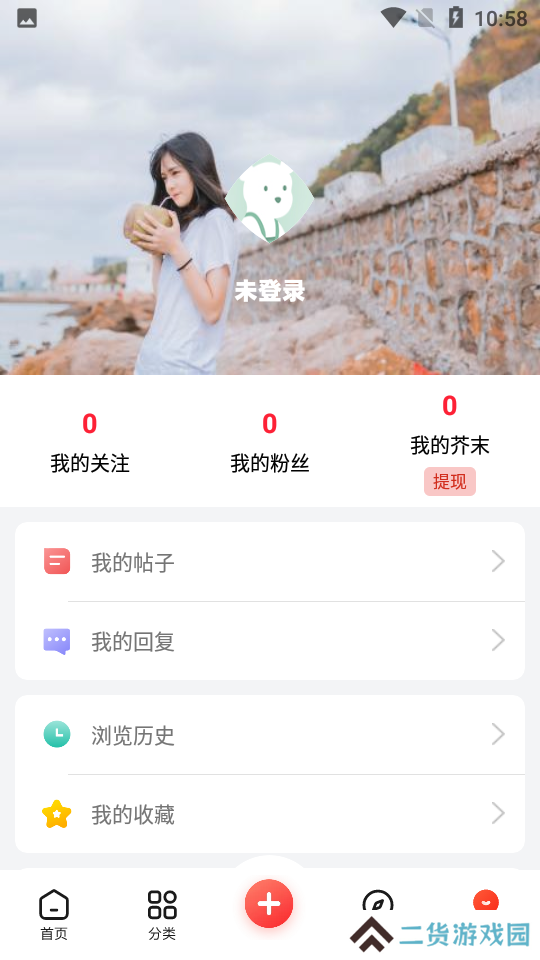 芥末社区游戏辅助交流app下载(芥末空间)