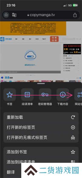 拷贝漫画(copymanager.ory)