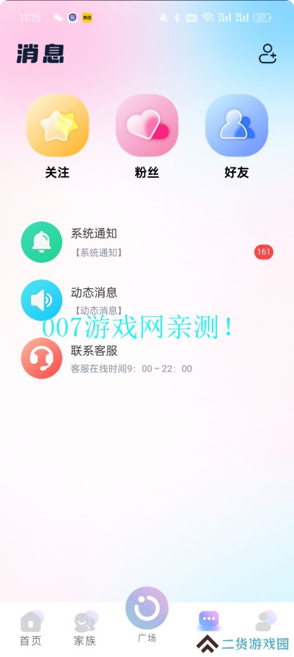 小音迷最新版本下载