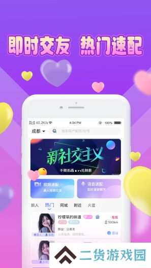 魅缘交友app最新版下载