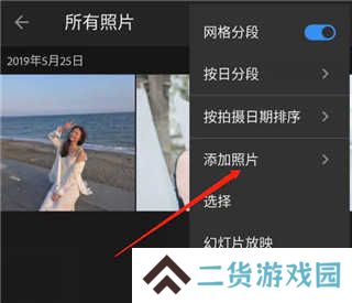 lightroom使用教程