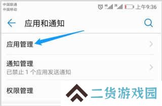blued极速版关闭定位方法截图3