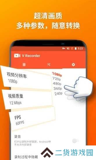 乐秀录屏大师纯净版