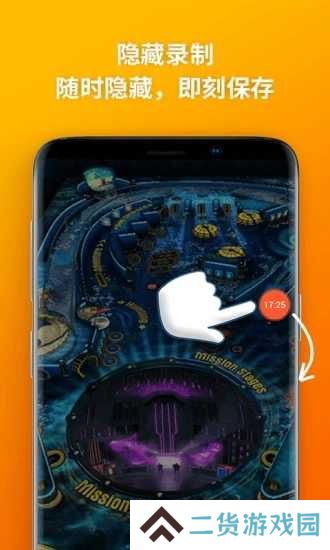 乐秀录屏大师纯净版